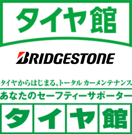 タイヤ館とブリヂストンのアイコン|タイヤ館