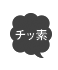 窒素ガス充填|タイヤ館