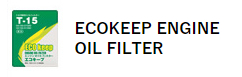 ECOKEEP ENGINE OIL FILTER|タイヤ館