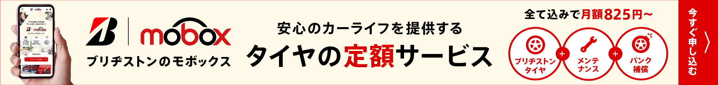 Mobox